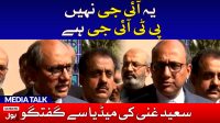 Saeed Ghani Press Conference in Karachi | 03 Feb 2020 | BOL News