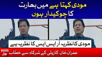 PM Imran Khan addresses Kashmir solidarity rally in Mirpur Azad Kashmir | 06 Feb 2020 | BOL News