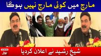 Sheikh Rasheed Witty Reply to Opposition | Railway Minister Complete Press Conference in Karachi