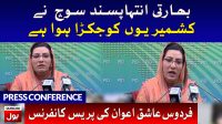 Firdous Ashiq Awan's Press Conference | 1st Feb 2020 | BOL News