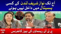 PTI leaders press conference | 25th Feb 2020 | BOL News