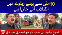 Sheikh Rasheed Press Conference Today | 28 Feb 2019 | BOL News