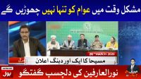 Meri Jang with Noor ul Arfeen Full Episode | 26th March 2020 | BOL News