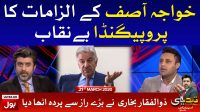 Zulfi Bukhari latest interview on BOL News | Tabdeeli with Ameer Abbas Full Episode | 21 March 2020