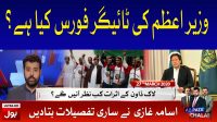 Ab Pata Chala With Usama Ghazi Full Episode 27th March 2020 | BOL News