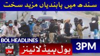 BOL News Headlines 03:00 PM | 26th March 2020 | BOL News Bulletin