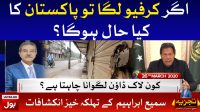 Tajzia With Sami ibrahim Full Episode | 26th March 2020 | BOL News
