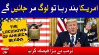 Trump wants to reopen the US economy | Breaking News