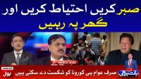 Ab Baat Hogi with Faysal Aziz Khan Full Episode | 21st March 2020 | BOL News