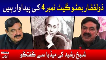 Sheikh Rasheed Media Talk | 12 March 2020 | BOL News
