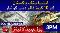 BOL News Headlines 03:00 PM | 17 March 2020 | BOL News Bulletin