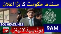 BOL News Headlines 09:00 AM | 17th March 2020 | BOL News Bulletin