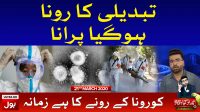 Samajh Tou Gaya Hoga Full Episode 21st March 2020 | BOL News