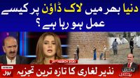 Ek Leghari Sab Pe Bhari Full Episode | 21st March 2020 | BOL News