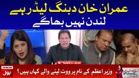 Aisay Nahi Chalay Ga With Fiza Akbar Khan Full Episode 18th March 2020 | BOL News