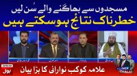 Allama Kaukab Noorani Interview with Usama Ghazi on Corona Virus