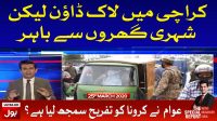 The Special Report with Mudasser Iqbal Full Episode | 25th March 2020