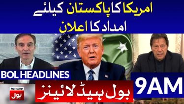 BOL News Headlines 09:00 AM | 27th March 2020 | BOL News Bulletin