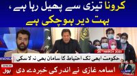 Ab Pata Chala With Usama Ghazi Full Episode 26th March 2020 | BOL News