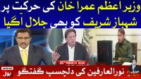 Meri Jang with Noor ul Arfeen Full Episode | 25th March 2020 | BOL News
