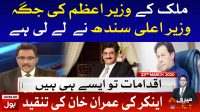 Meri Jang with Noor ul Arfeen Full Episode | 23rd March 2020 | BOL News