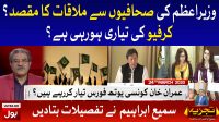 Tajzia With Sami ibrahim Full Episode | 24th March 2020 | BOL News