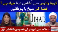 Aisay Nahi Chalay Ga With Fiza Akbar Khan Full Episode 23rd March 2020 | BOL News