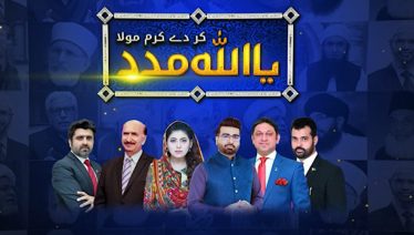 "Ya Allah Madad" Bol's special transmission