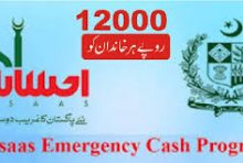 Ehsaas Emergency